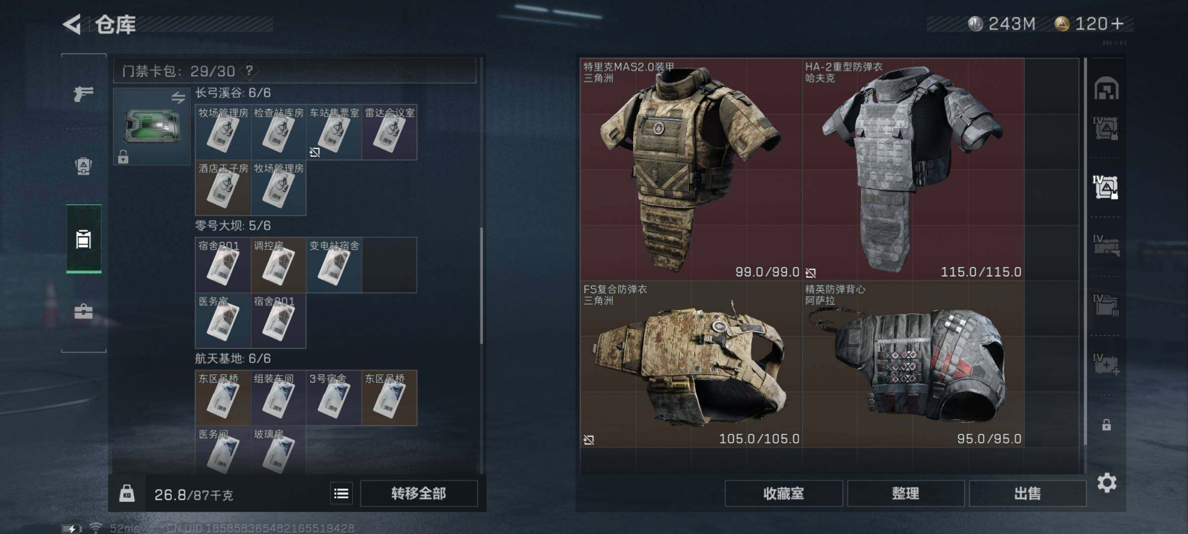 SJZYXS323237三角洲行动账号详情图16