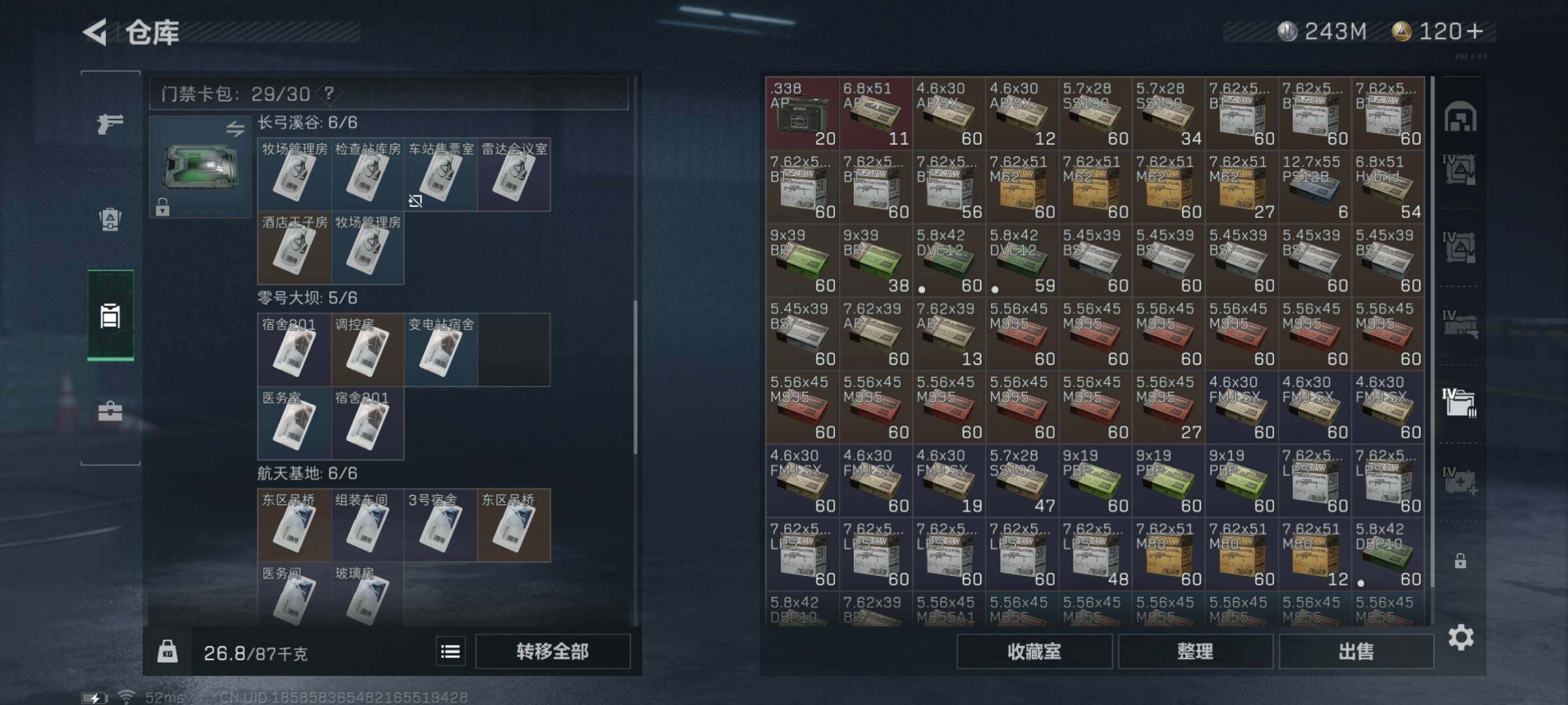 SJZYXS323237三角洲行动账号详情图18