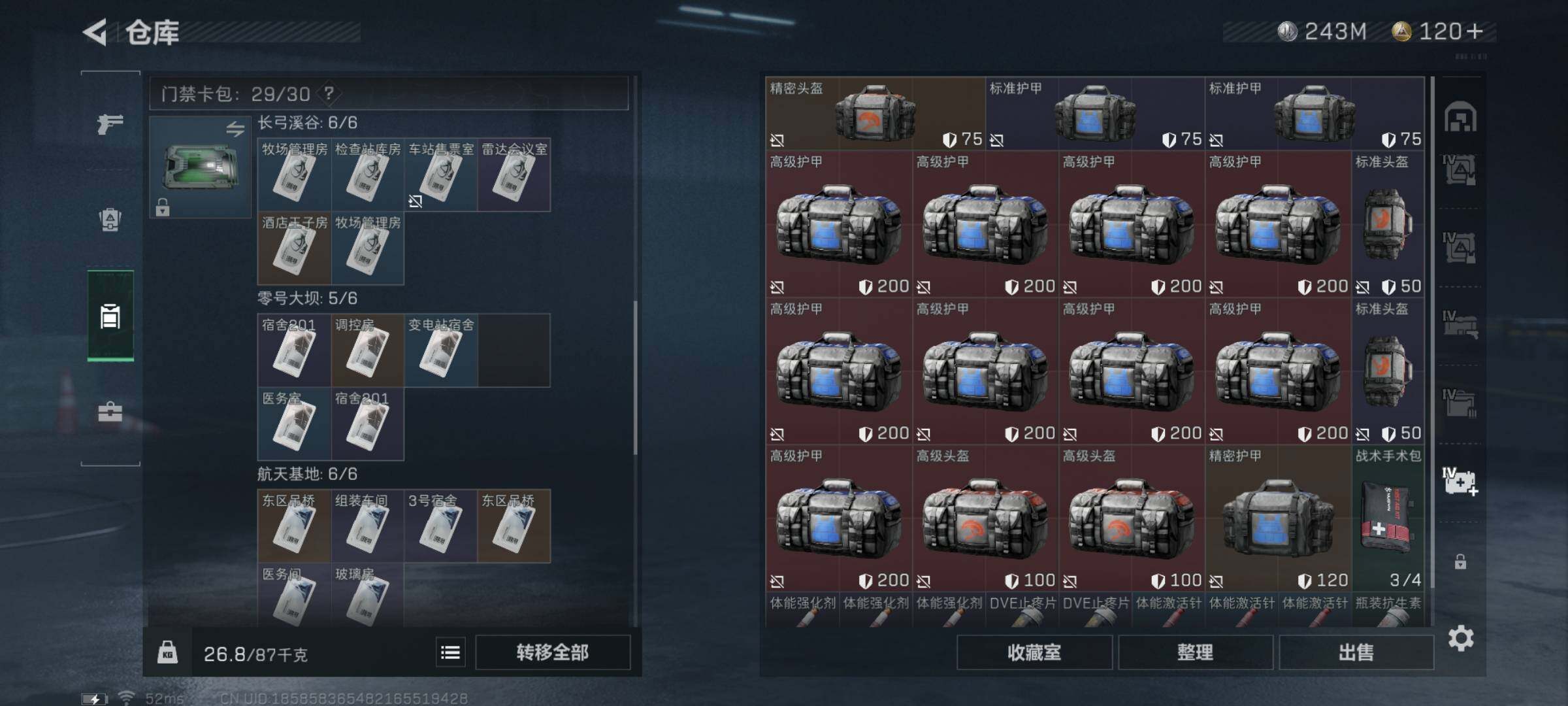 SJZYXS323237三角洲行动账号详情图19