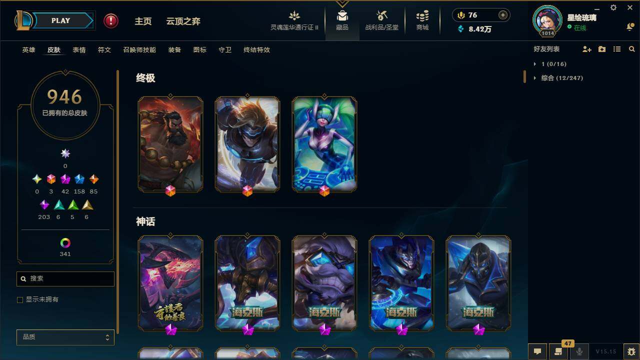 WWQLXY39495无畏契约账号详情图15