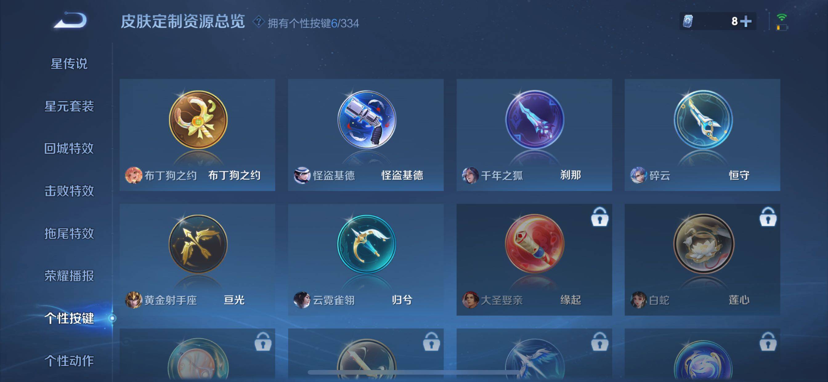 WZCMW3239839王者荣耀账号详情图7