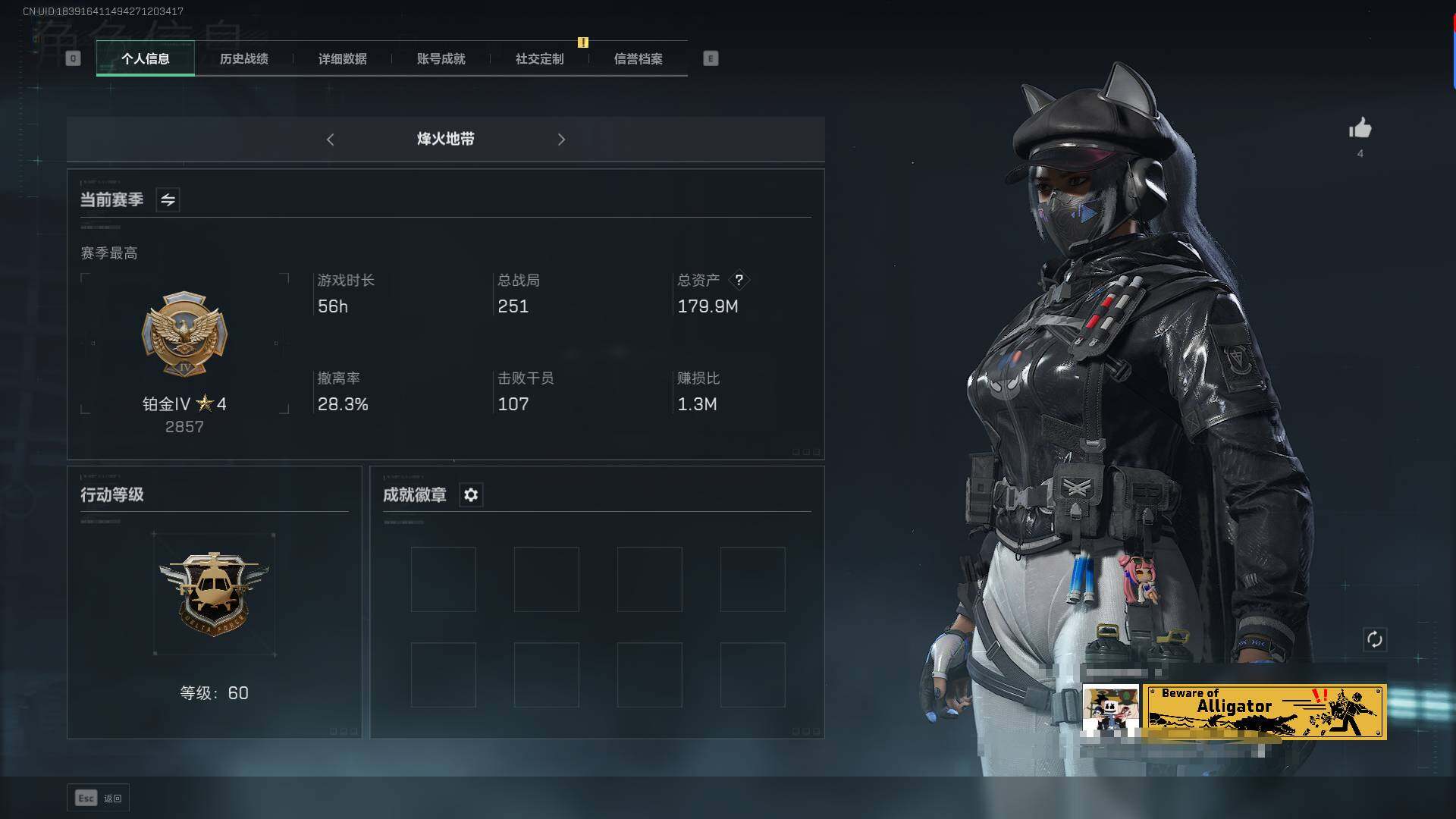 三角洲行动账号QQ【SJC601】总资产(M)：179.9M/哈夫币(K)：6K/哈夫币(K)：6K/传说枪皮数：6/全面战场等级：7_段位：列兵/烽火地带等级：60_段位：铂金/露娜-黑·天际线/无名-夜鹰/近战-
