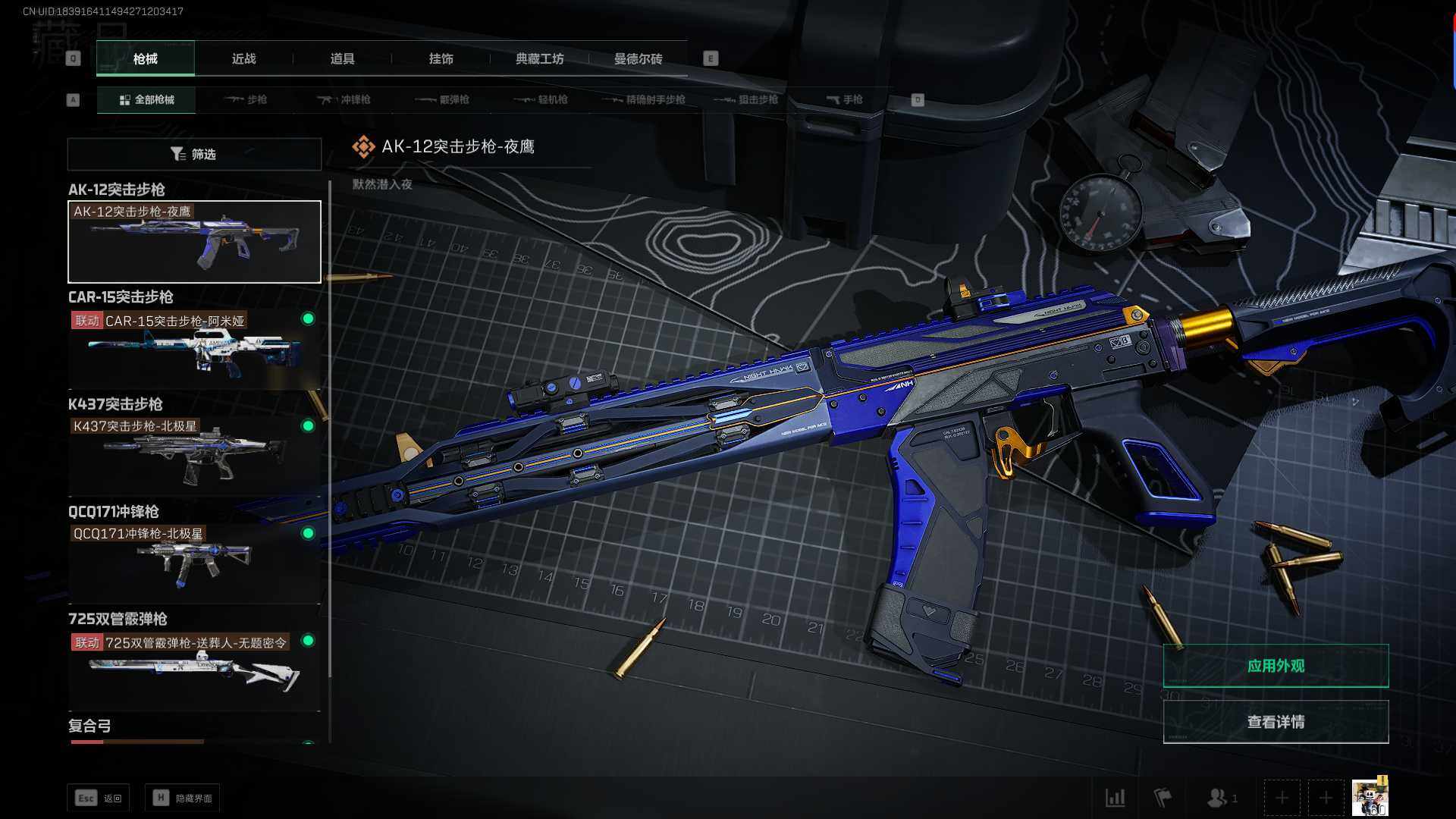 SJZEY320418三角洲行动账号详情图5