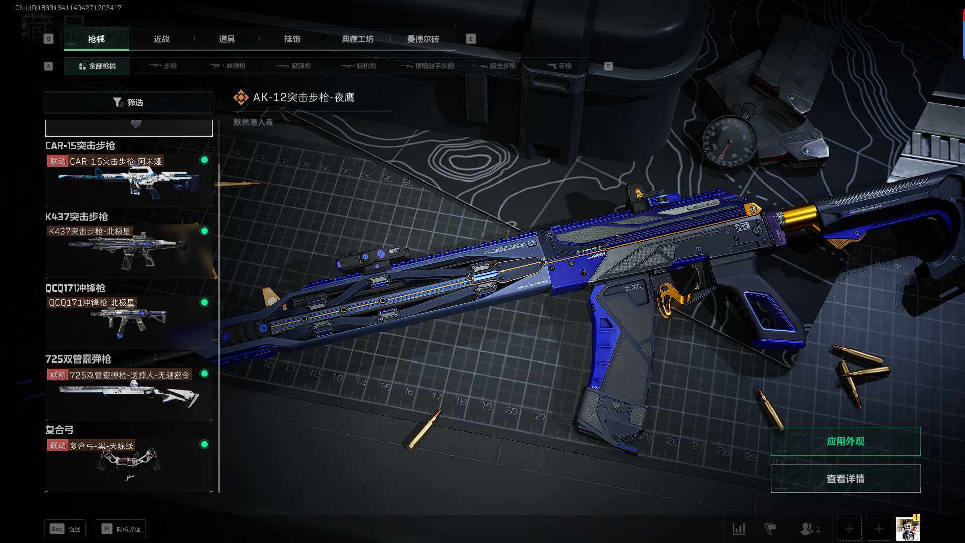SJZEY320418三角洲行动账号详情图6