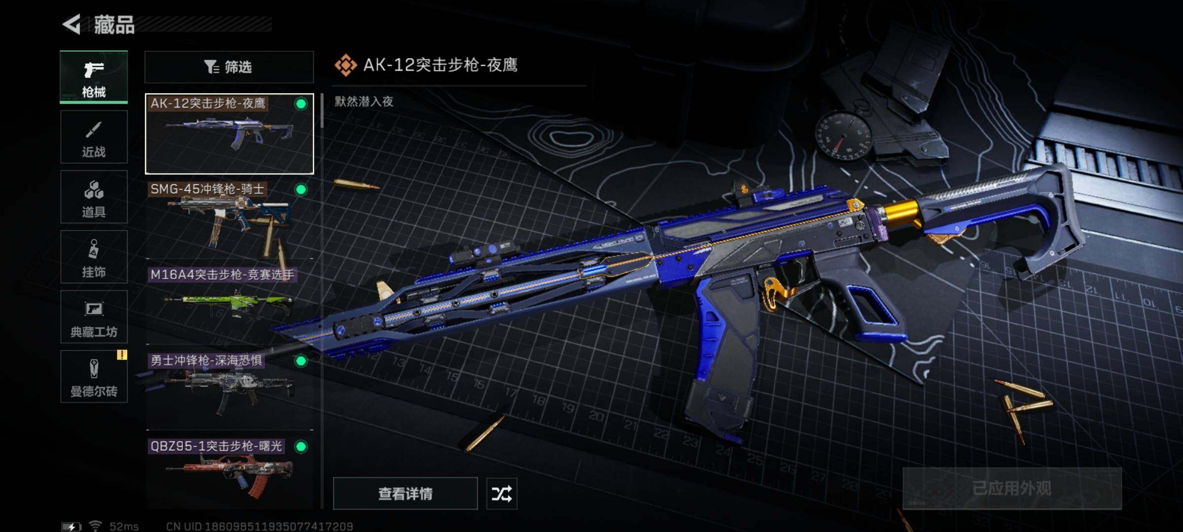 SJZYXS323240三角洲行动账号详情图5