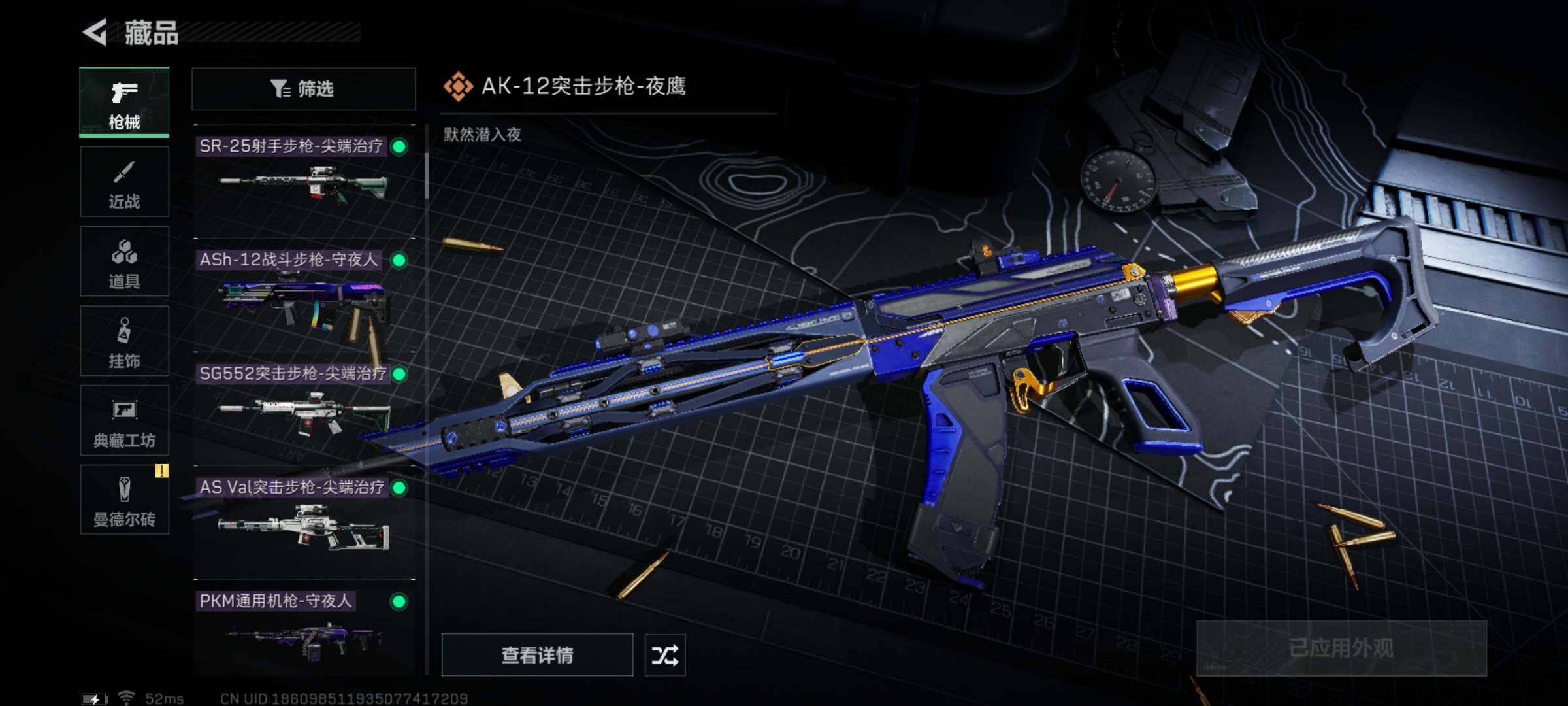 SJZYXS323240三角洲行动账号详情图6