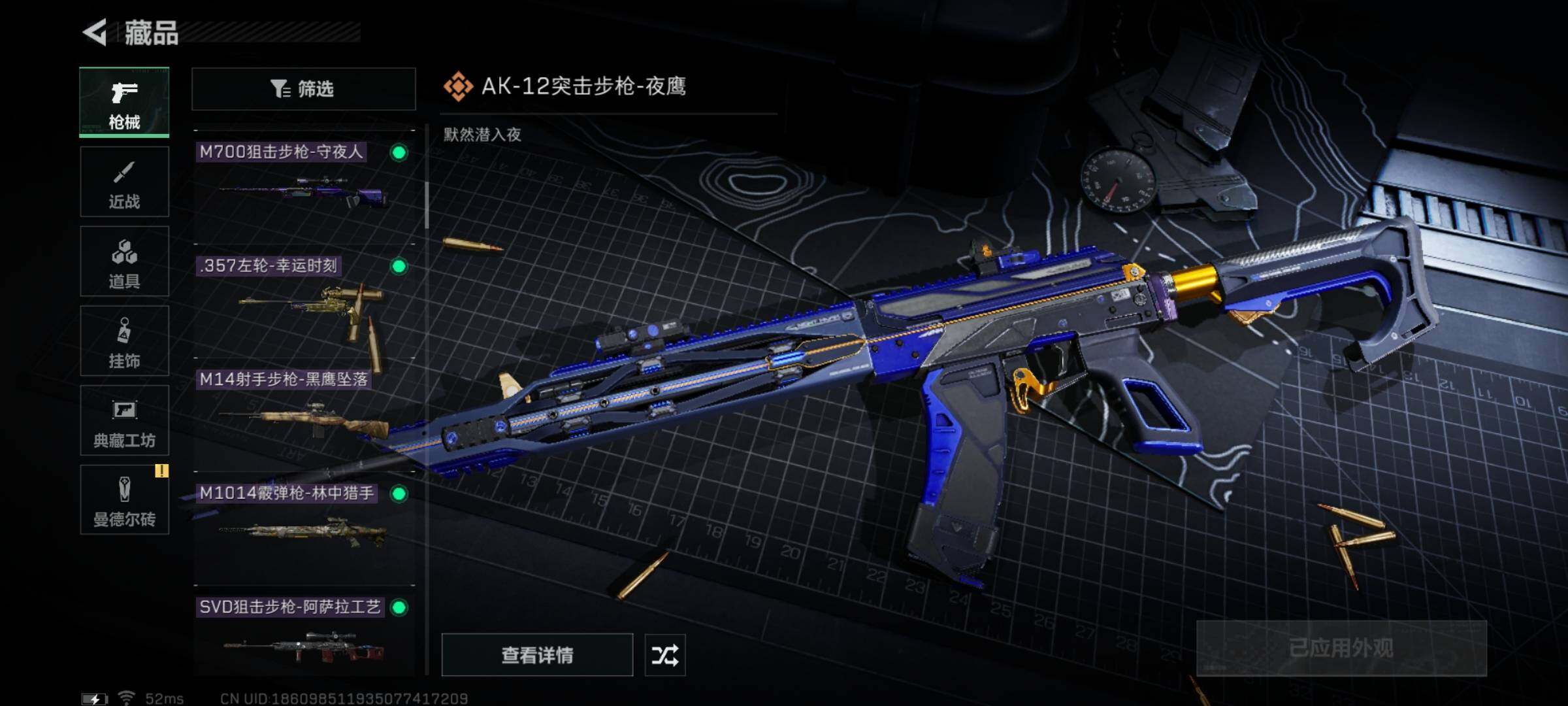 SJZYXS323240三角洲行动账号详情图7