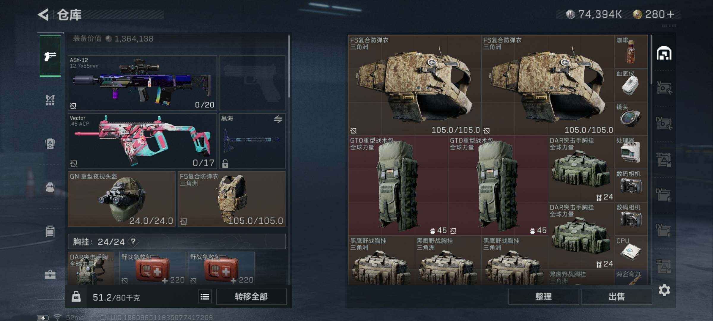 SJZYXS323240三角洲行动账号详情图10