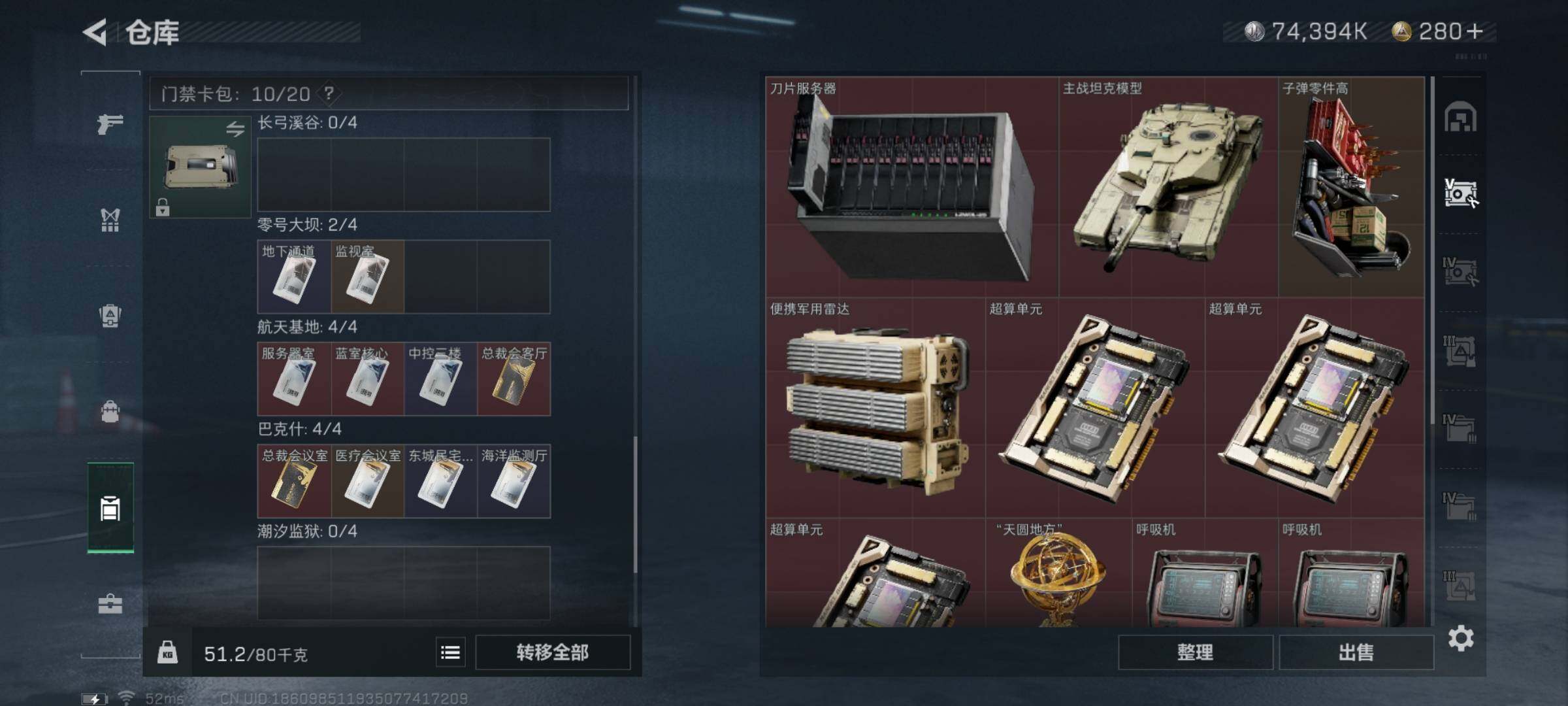 SJZYXS323240三角洲行动账号详情图11