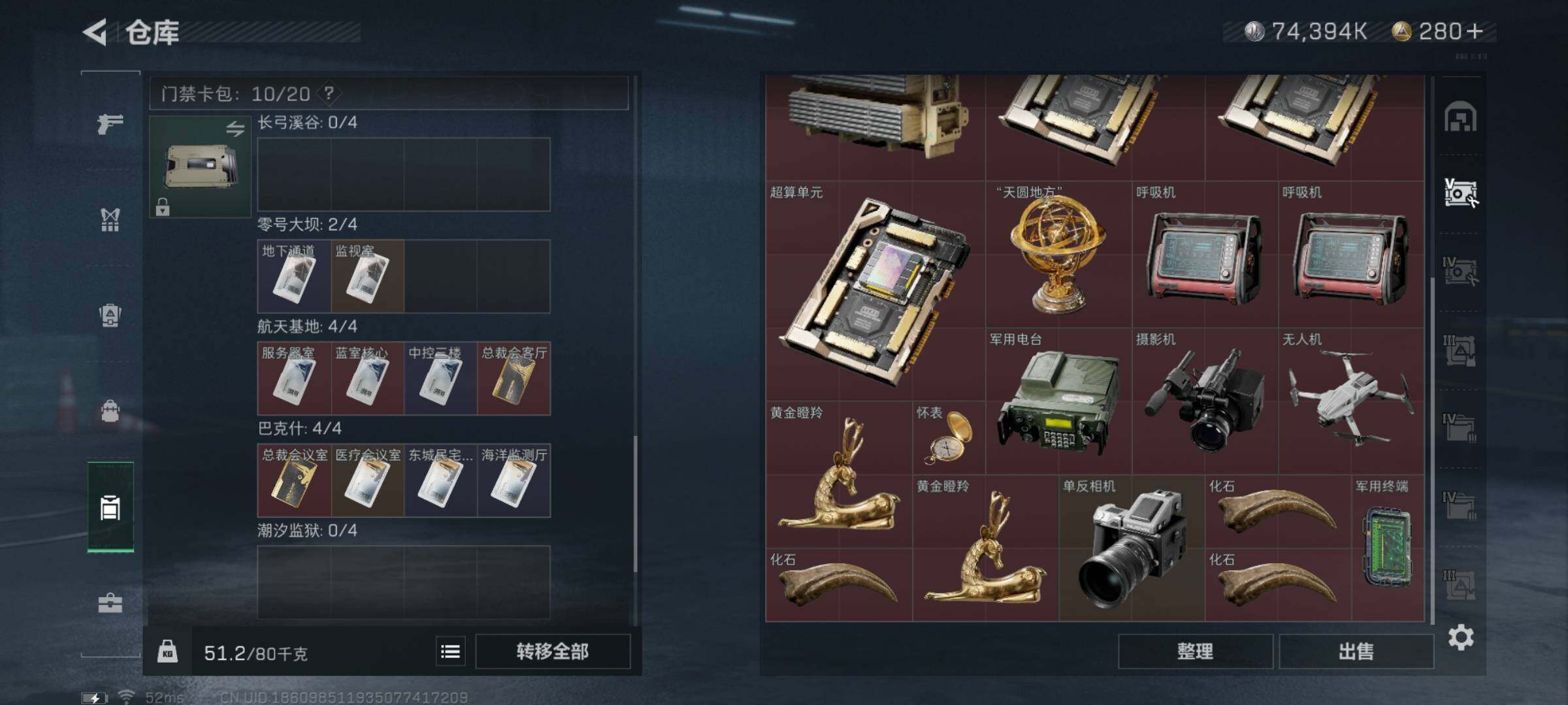 SJZYXS323240三角洲行动账号详情图12