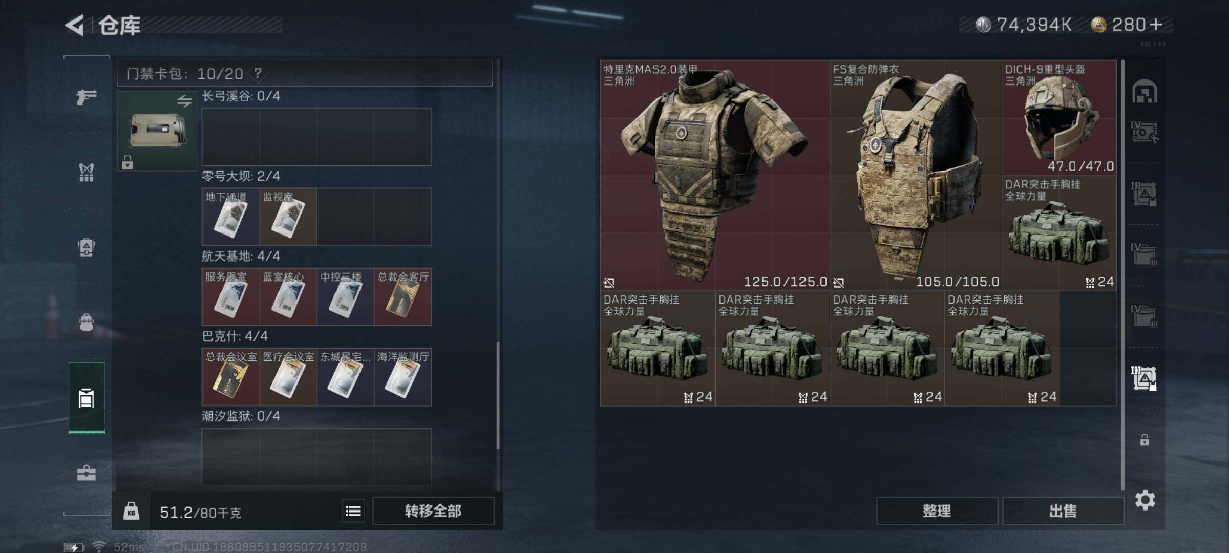 SJZYXS323240三角洲行动账号详情图17