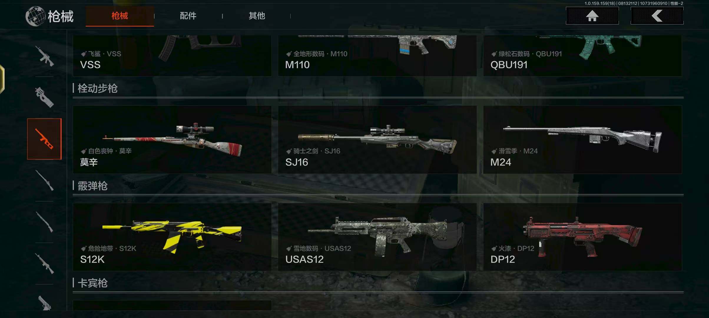 AQQM35619暗区突围账号详情图12 AQQM35619暗区突围账号详情图12