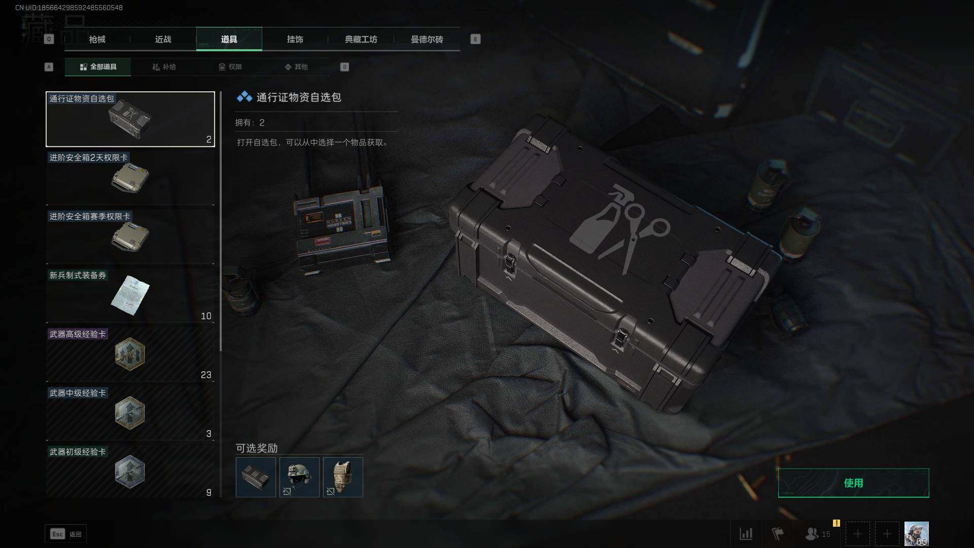 SJZEY320420三角洲行动账号详情图7