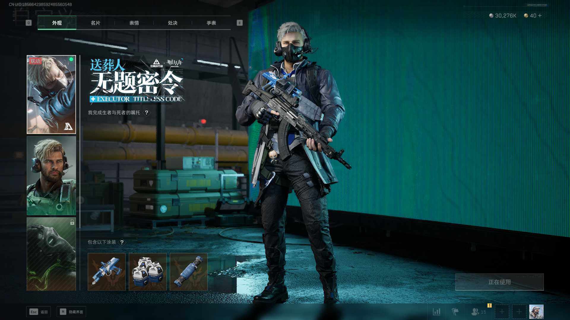 SJZEY320420三角洲行动账号详情图10