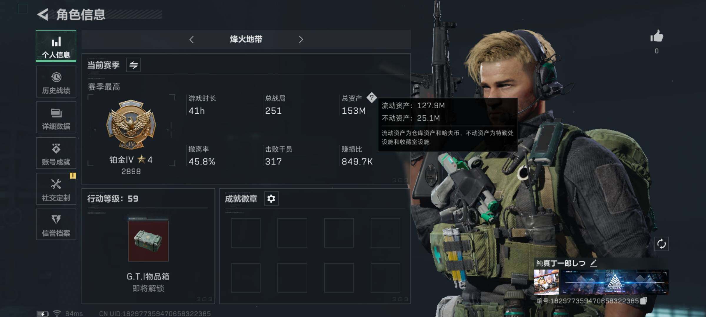 三角洲行动账号QQ【黑天际线·夜鹰·7体4负·150M高资产号】【Q区三端互通】【可二次】ASYs2763-特勤处：仓库7级/训练中心7级/靶场4级-总资产153M-哈夫币5804W-烽火等级：59级【勾选了部分账号