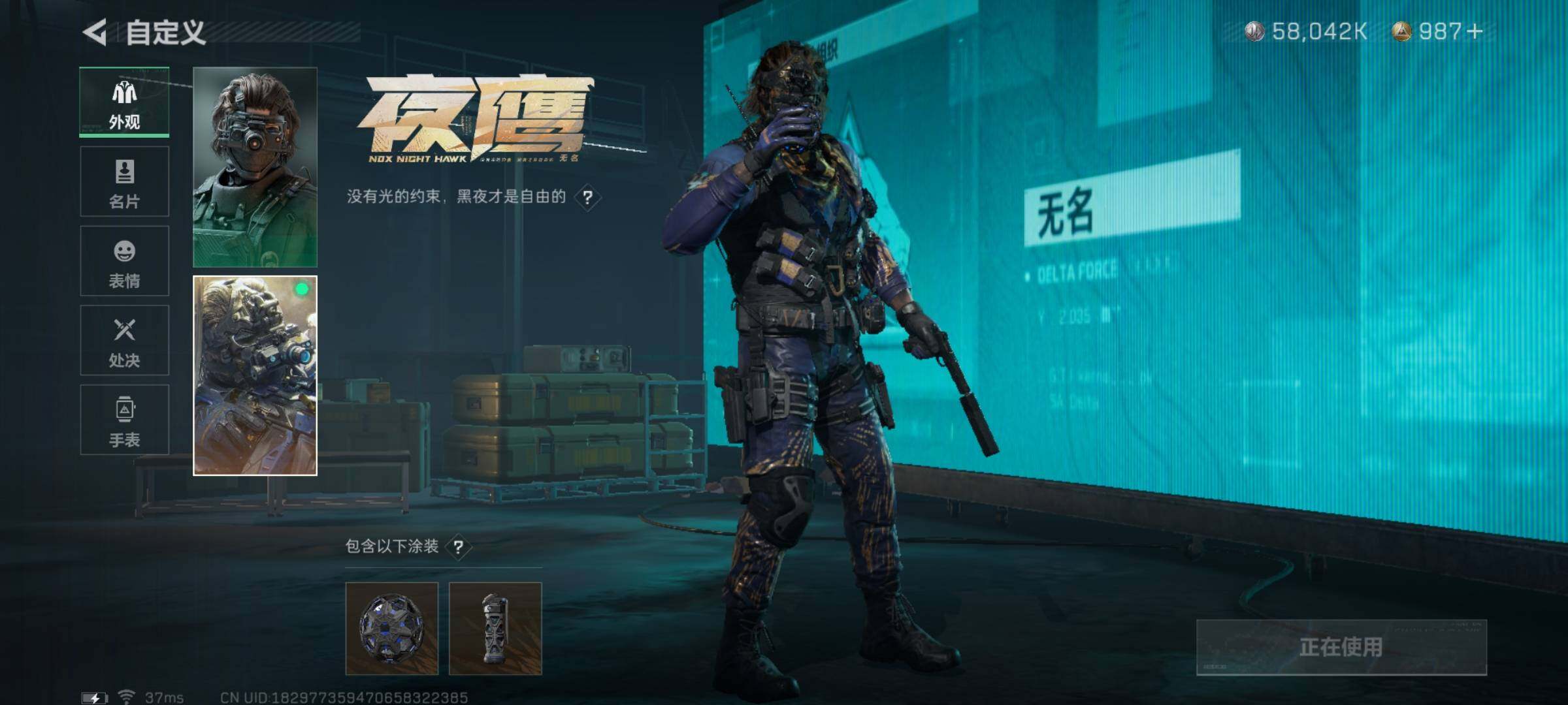SJZYXS321367三角洲行动账号详情图3
