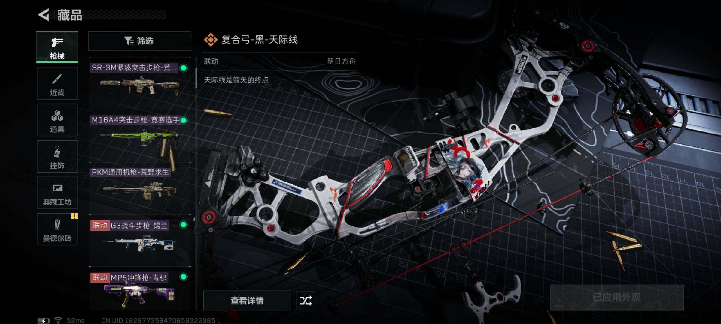 SJZYXS321367三角洲行动账号详情图6