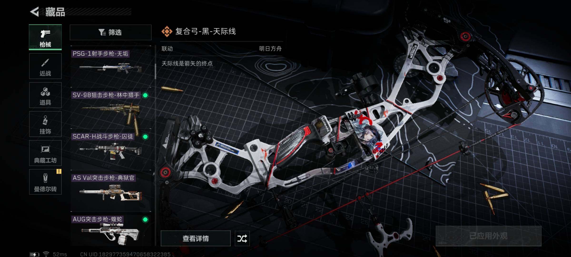 SJZYXS321367三角洲行动账号详情图7