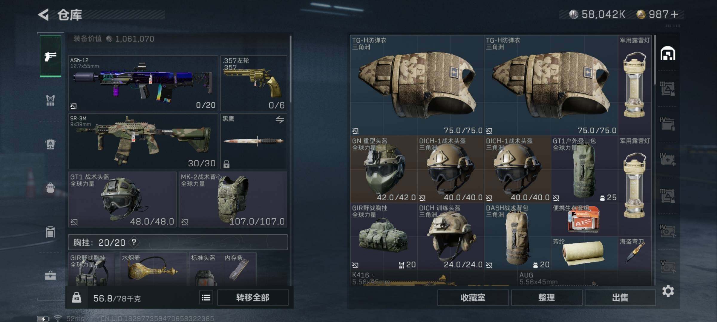 SJZYXS321367三角洲行动账号详情图10