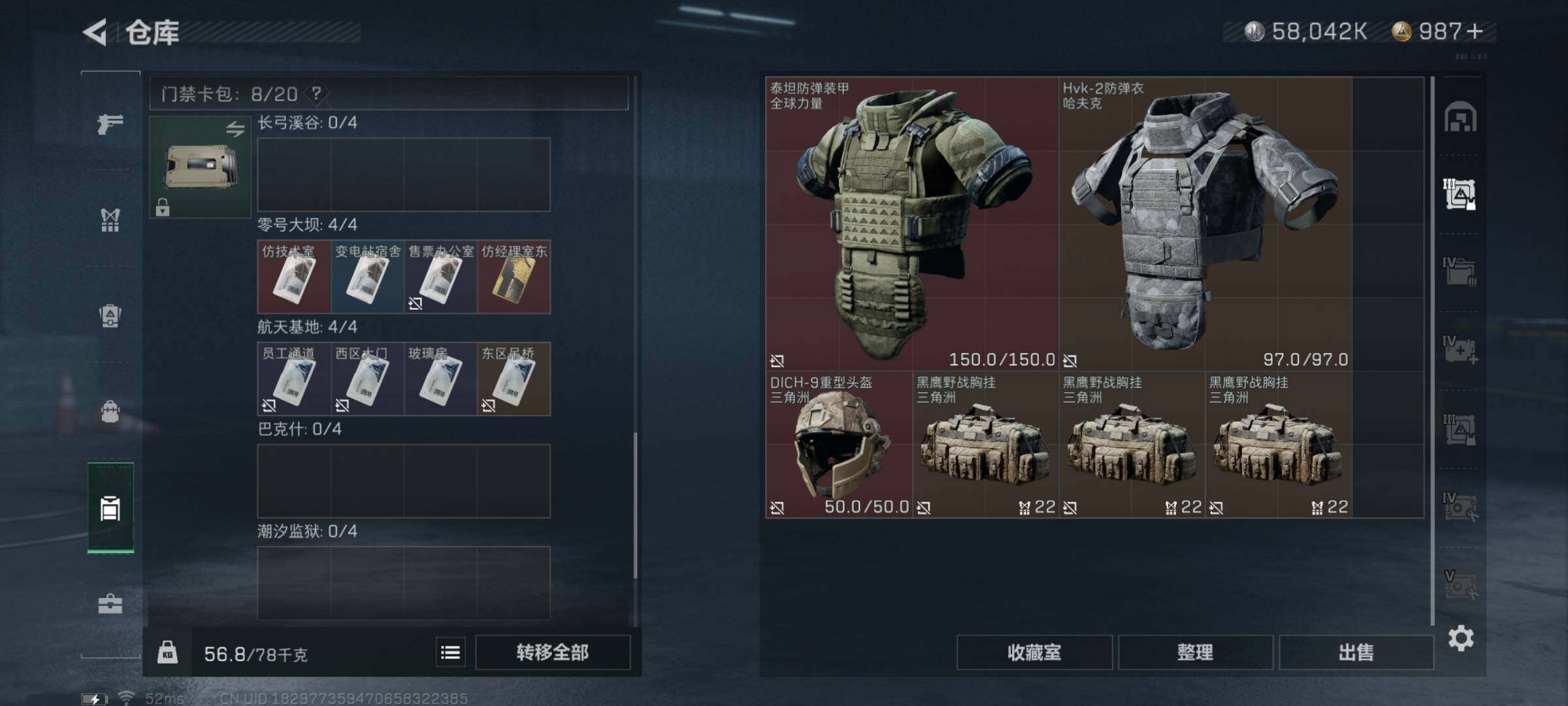SJZYXS321367三角洲行动账号详情图11