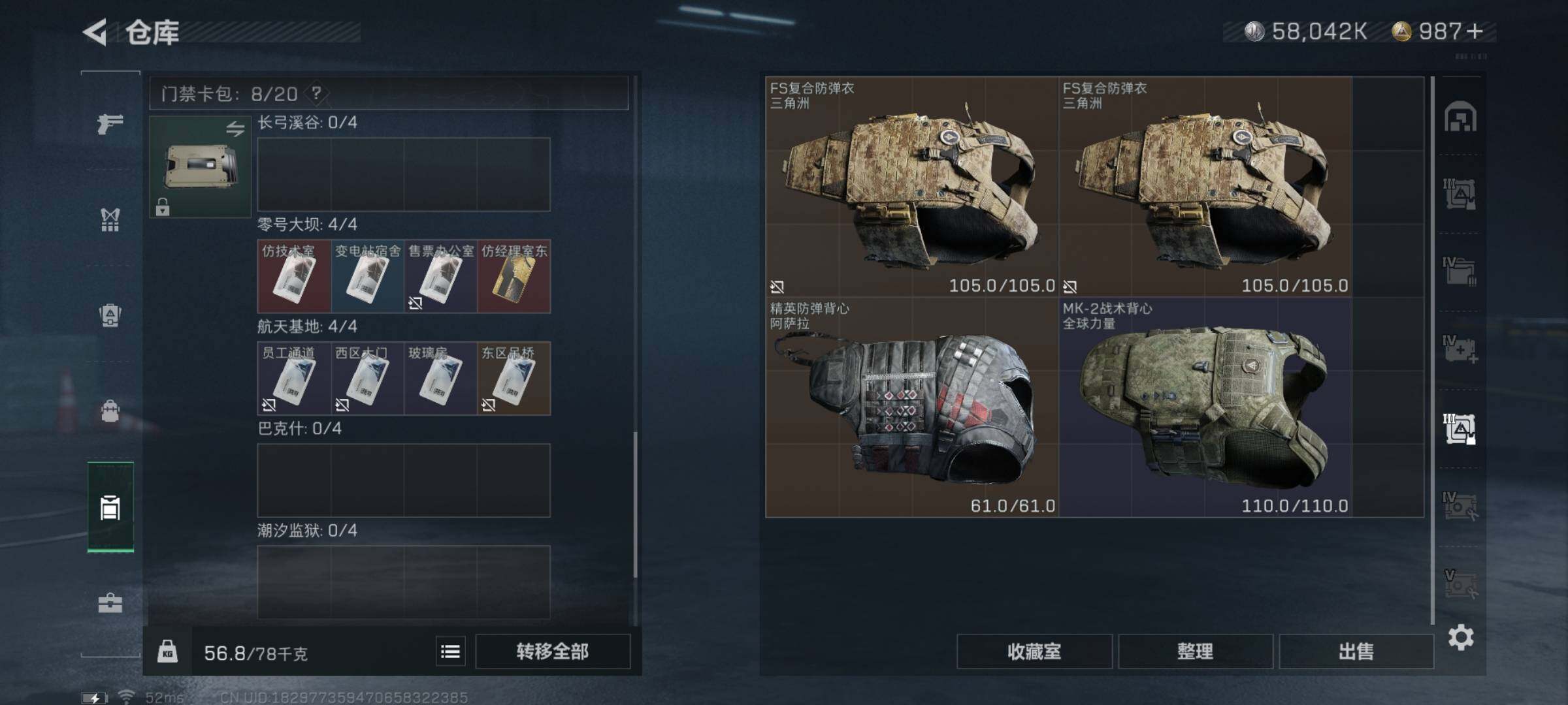 SJZYXS321367三角洲行动账号详情图14