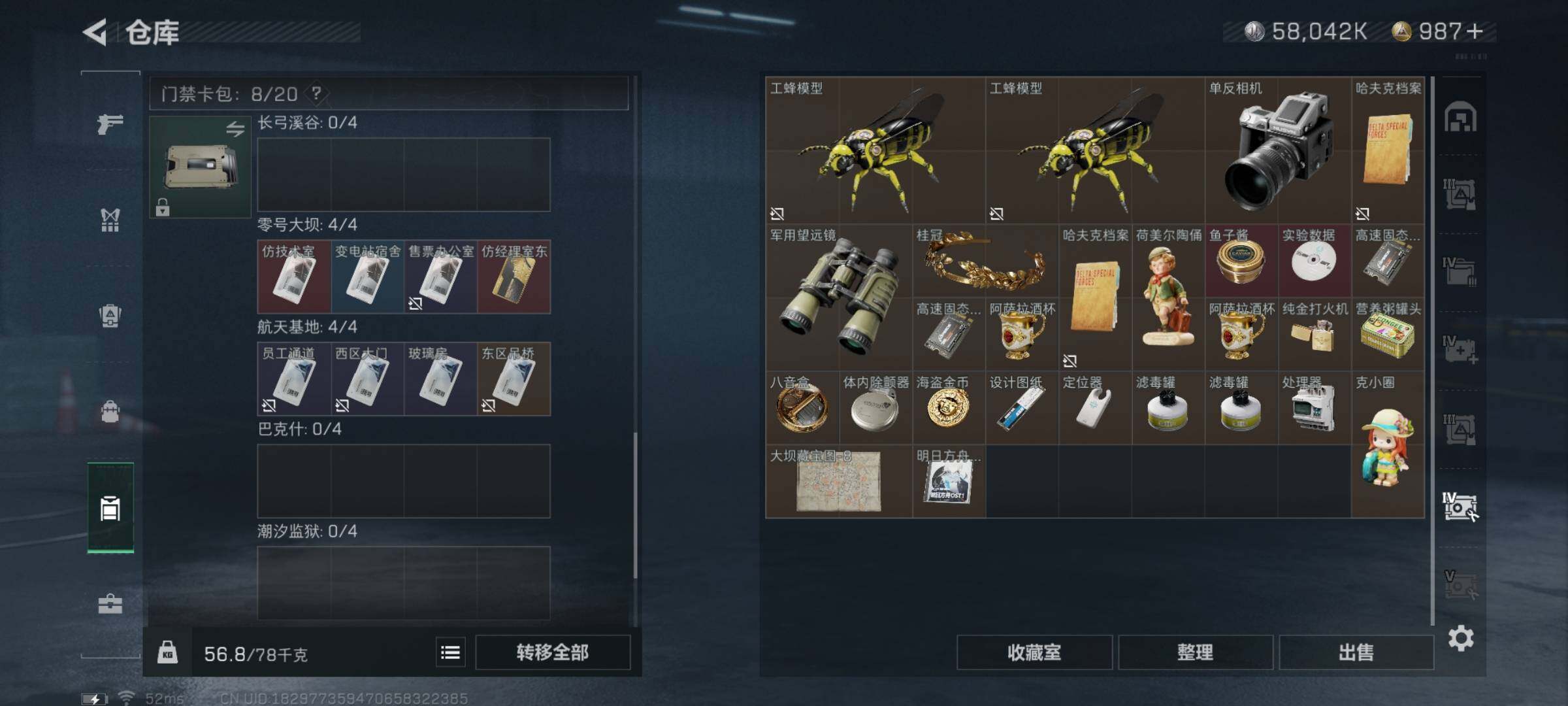 SJZYXS321367三角洲行动账号详情图15