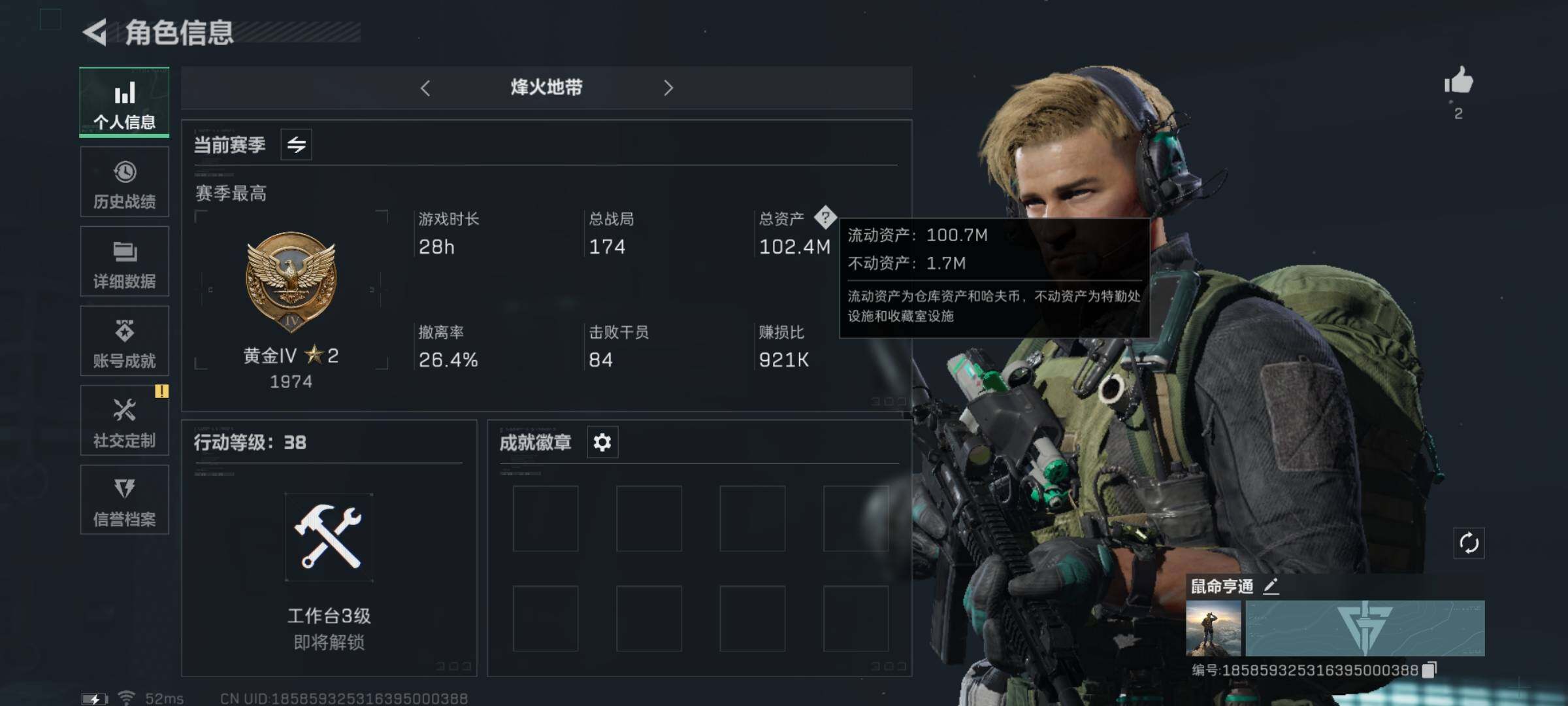 三角洲行动账号QQ[10739528]【极品唐人号-非洲之心】【Q区三端互通】【无二次-2025.9.13出二次】ASYs2821-特勤处：仓库4级/训练中心3级/靶场2级-总资产102.4M-哈夫币4188W-烽火等
