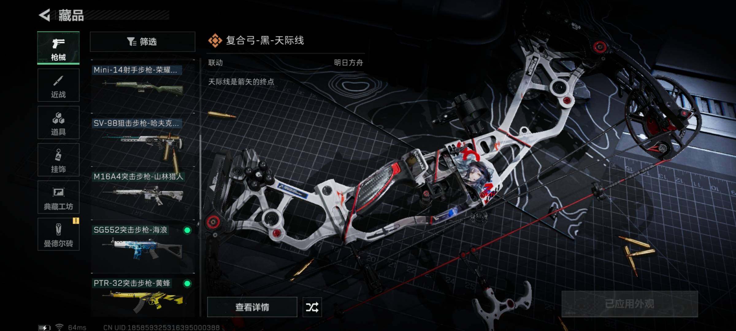 SJZYXS321372三角洲行动账号详情图6