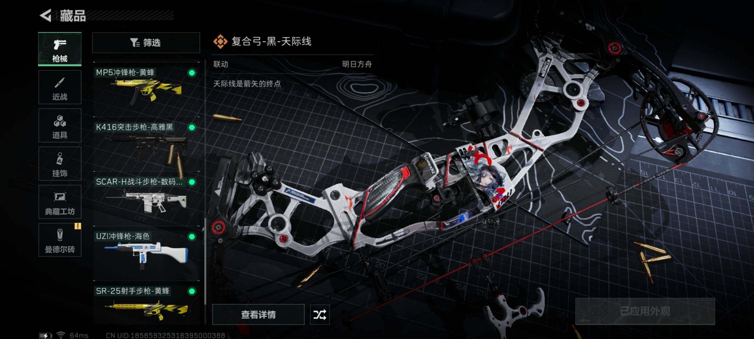 SJZYXS321372三角洲行动账号详情图7