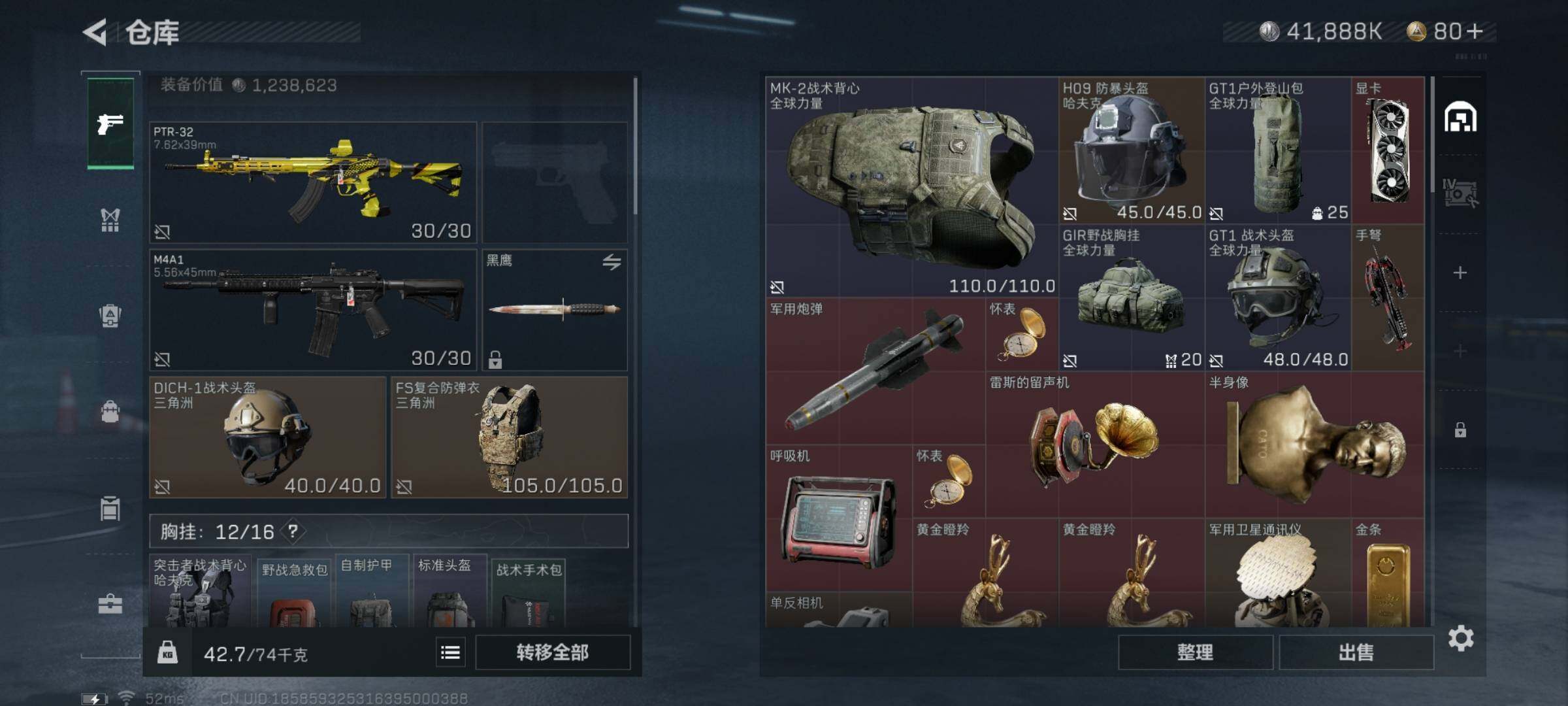 SJZYXS321372三角洲行动账号详情图10