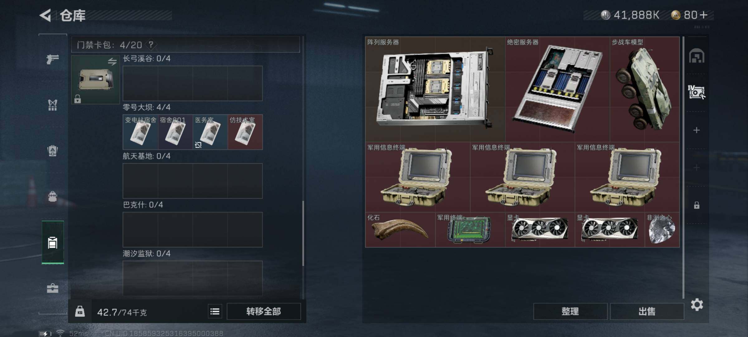 SJZYXS321372三角洲行动账号详情图12