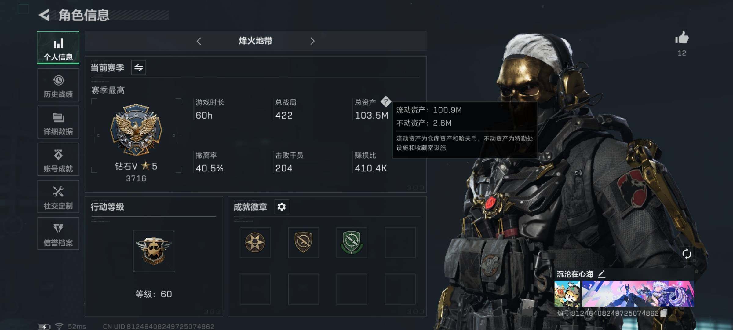三角洲行动账号QQ【Q区三端互通】【可二次】ASYs2811-特勤处：仓库4级/训练中心4级/靶场2级-总资产103.5M-哈夫币3736W-烽火等级：60级【勾选了部分账号，详细看图，平台认证商家店铺，保证金商家，