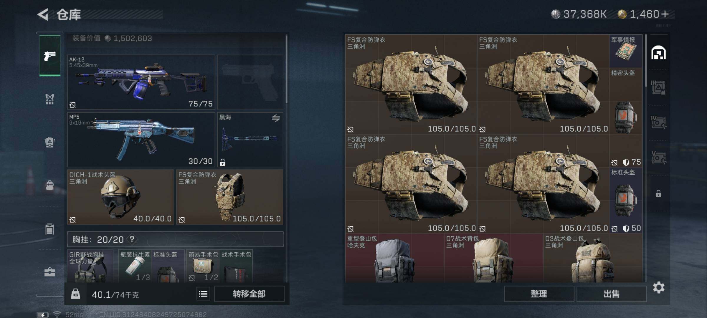SJZYXS323234三角洲行动账号详情图13
