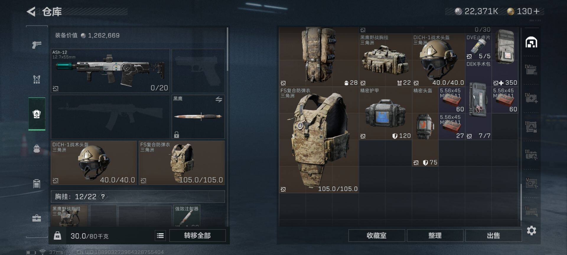 SJZEY320436三角洲行动账号详情图5