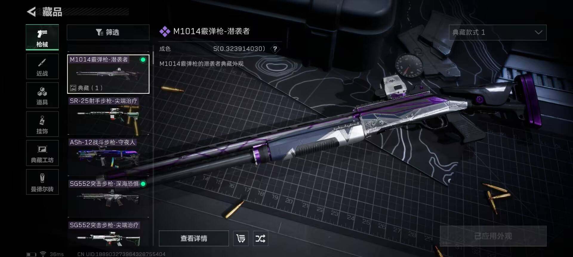 SJZEY320436三角洲行动账号详情图6