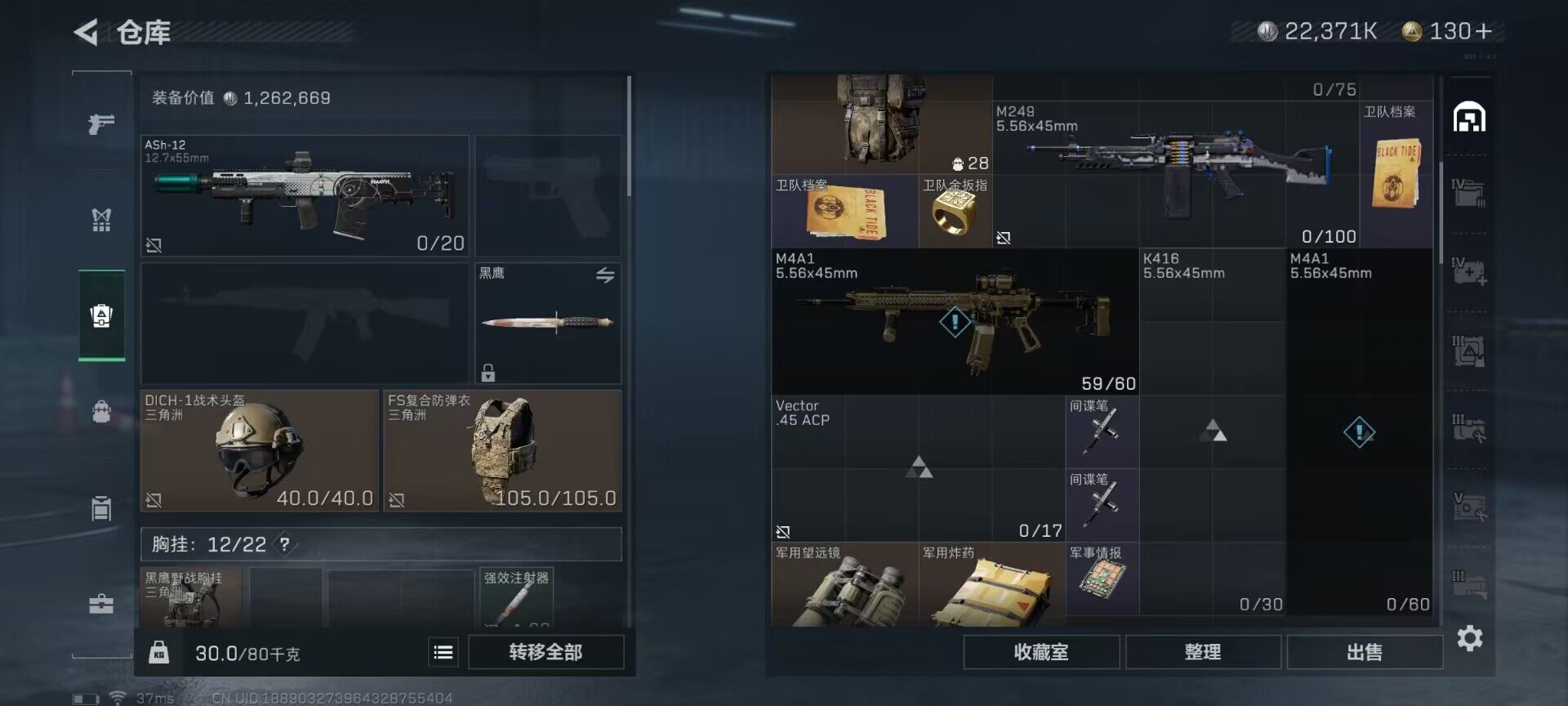 SJZEY320436三角洲行动账号详情图7
