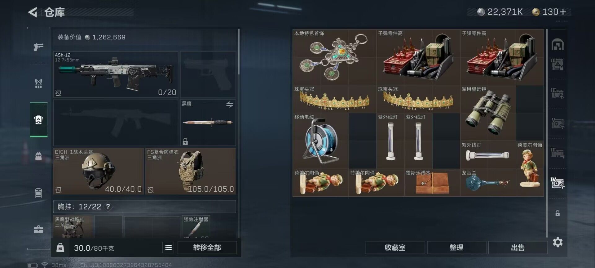 SJZEY320436三角洲行动账号详情图8