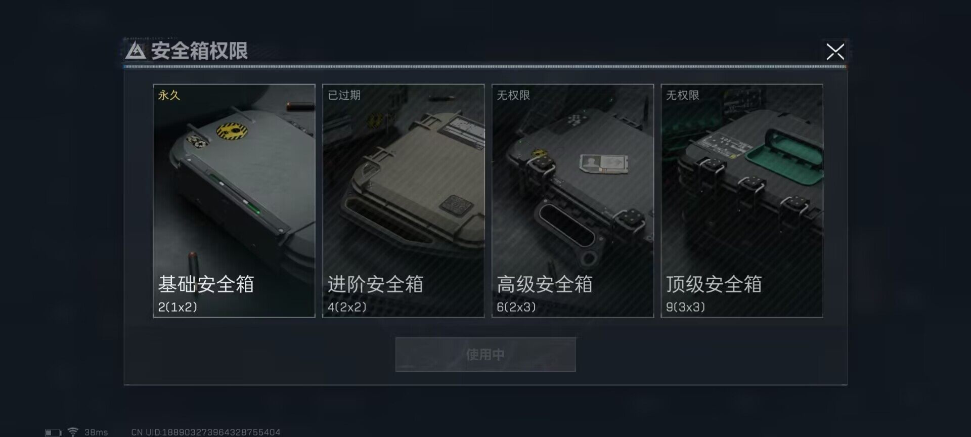 SJZEY320436三角洲行动账号详情图11