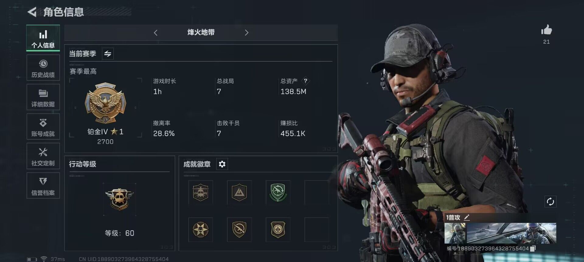 三角洲行动账号QQ【SJZG523】总资产(M)：138.5M/哈夫币(K)：22371K/哈夫币(K)：22371K/传说枪皮数：5/烽火地带等级：60_段位：铂金/M4A1突击步枪-蚀金玫瑰/SR-25射手步枪-