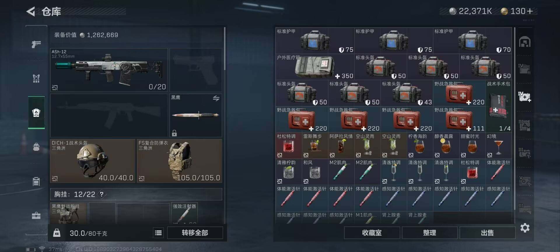 SJZEY320436三角洲行动账号详情图12