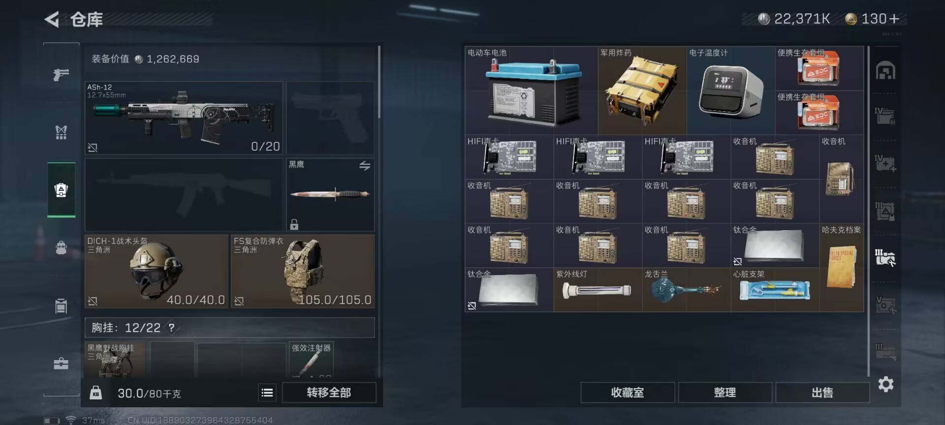 SJZEY320436三角洲行动账号详情图16