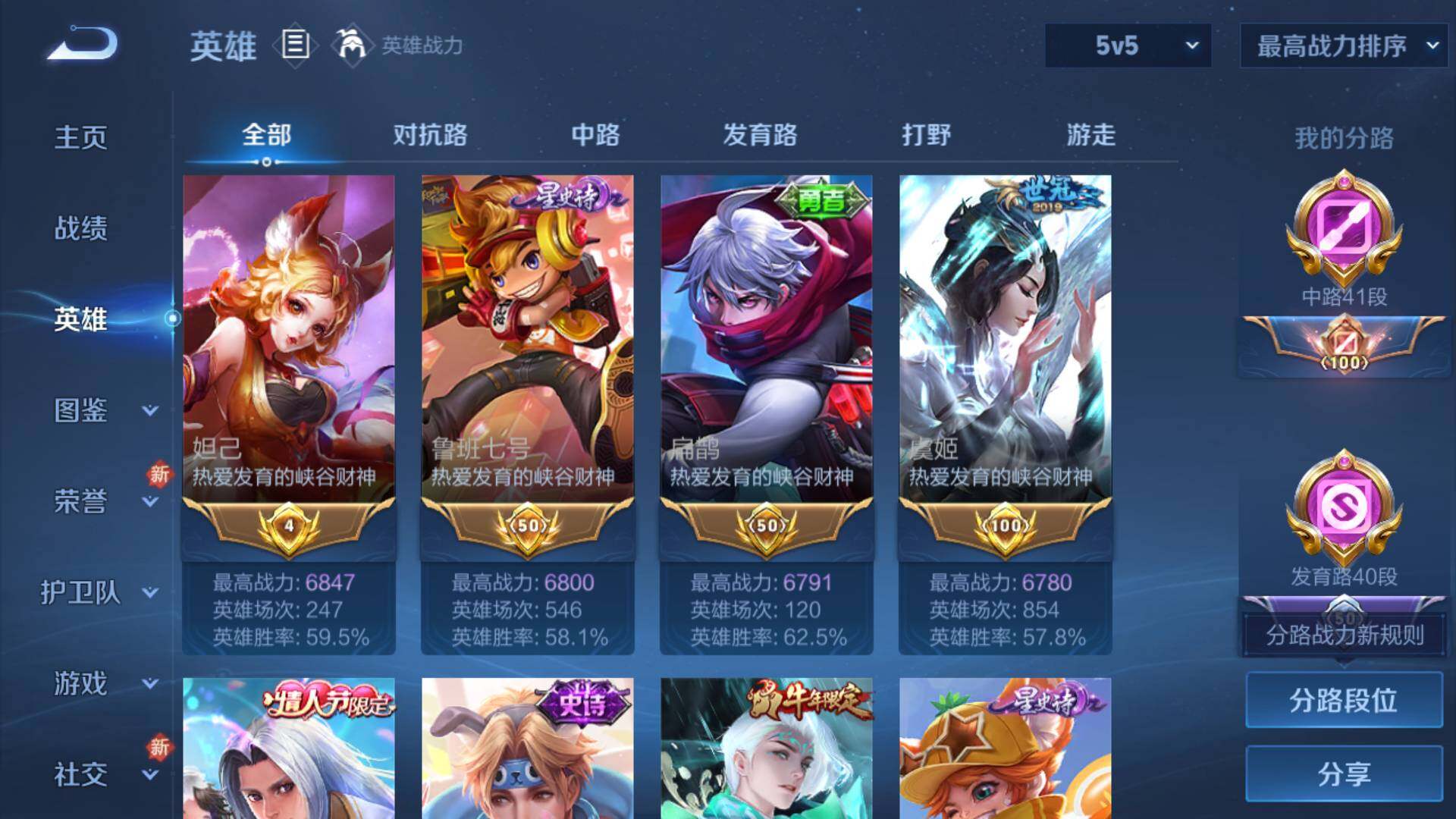 WZLFY3239851王者荣耀账号详情图9