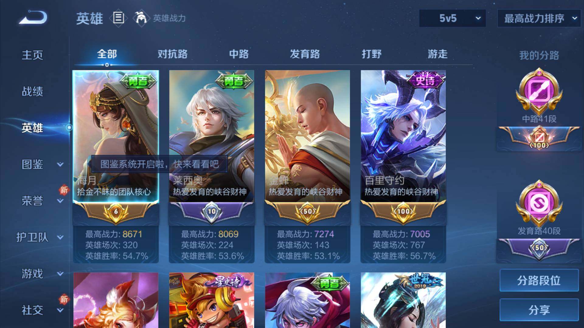 WZLFY3239851王者荣耀账号详情图10