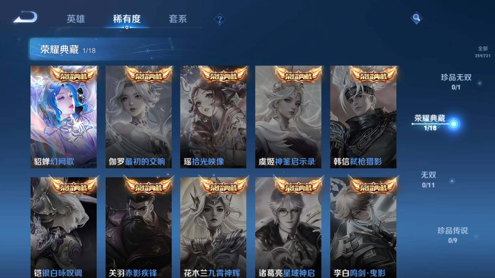WZLFY3239851王者荣耀账号详情图12