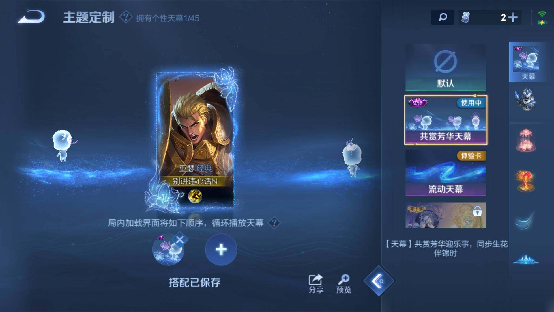 WZLFY3239851王者荣耀账号详情图14