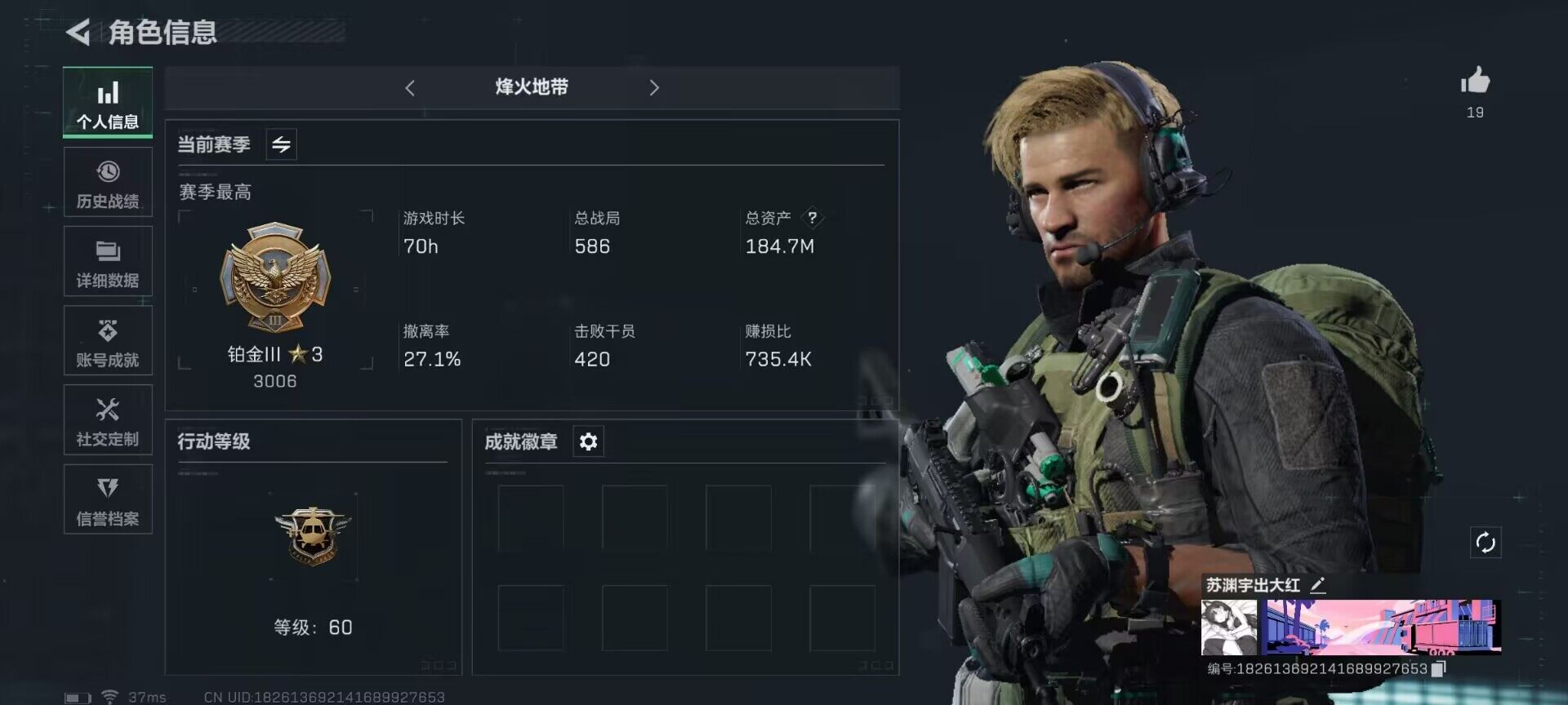 三角洲行动账号QQ【SJZG522】总资产(M)：184.7M/哈夫币(K)：1K/哈夫币(K)：1K/烽火地带等级：60_段位：铂金/近战-黑鹰/特斯拉线圈捆绑包/复合弓-黑-天际线/AK-12突击步枪-特斯拉线圈