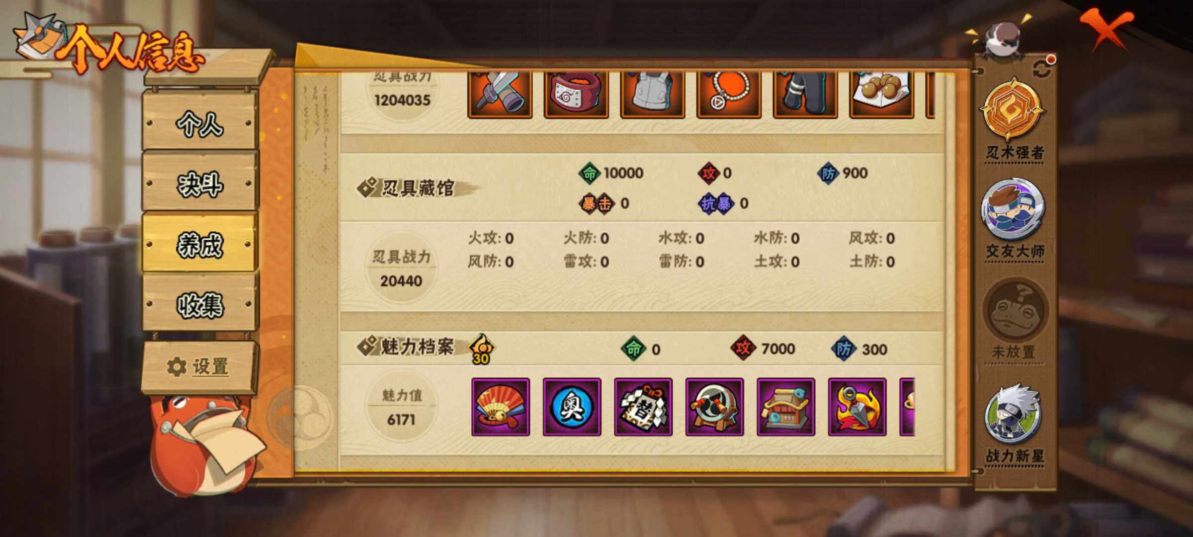 HYJM320694火影忍者账号详情图13 HYJM320694火影忍者账号详情图13