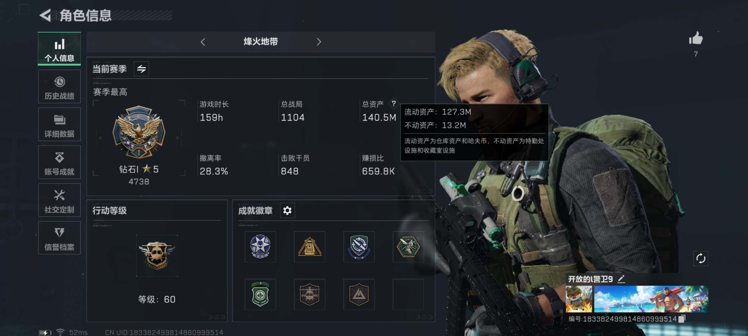 三角洲行动账号QQ【Q区三端互通】【无二次-2025.9.11出二次】ASYs2749-特勤处：仓库6级/训练中心6级/靶场6级-总资产140.5M-哈夫币138W-烽火等级：60级【勾选了部分账号，详细看图，平台认