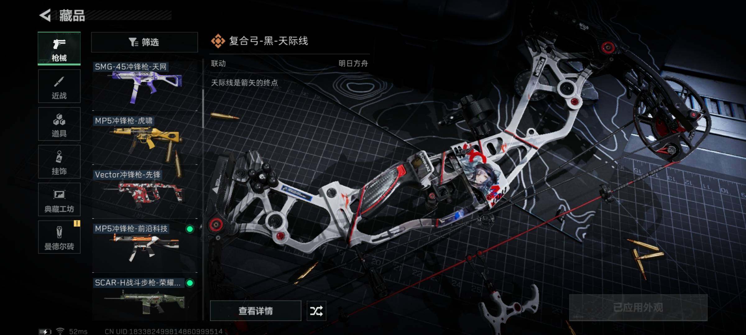 SJZYXS323253三角洲行动账号详情图5