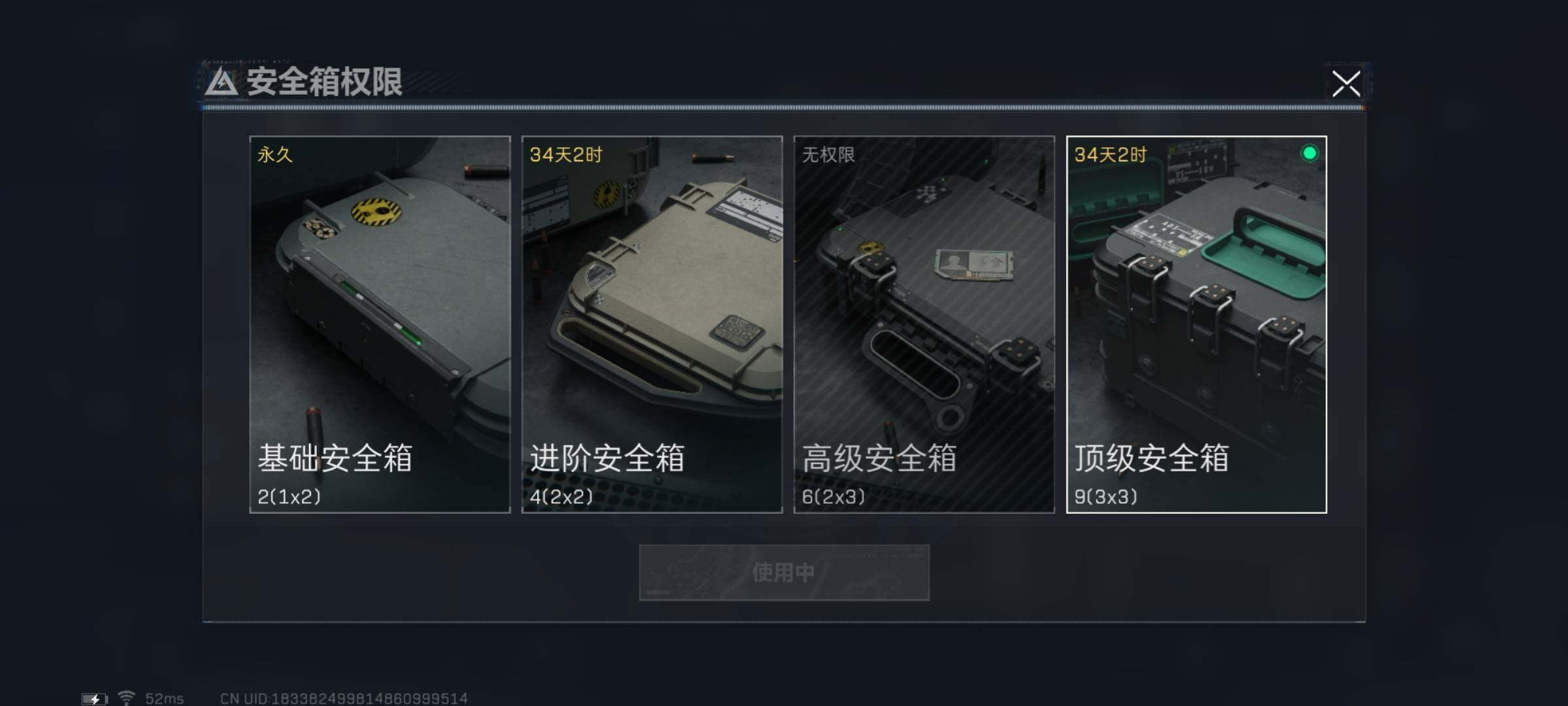 SJZYXS323253三角洲行动账号详情图8